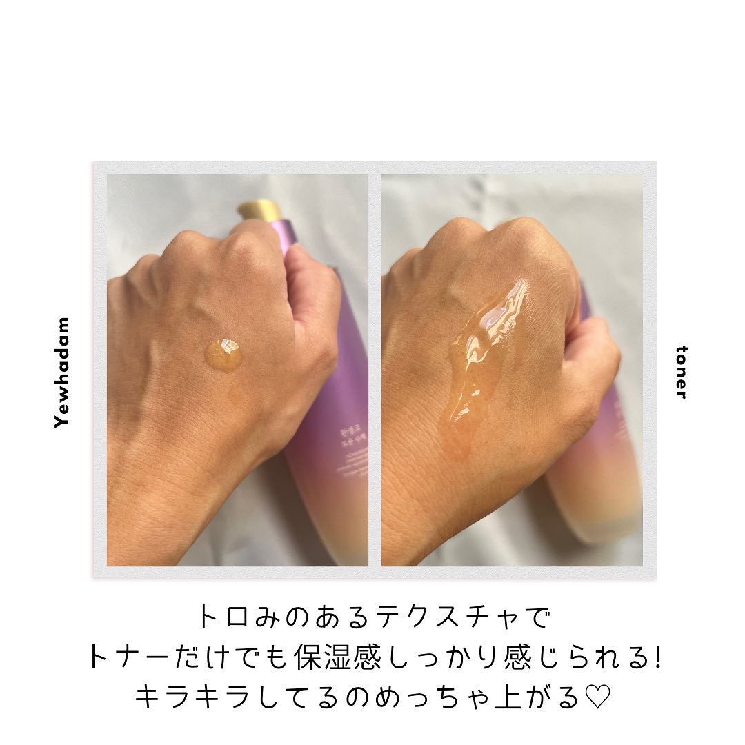 イェファダム還生膏 保潤 2種スペシャルセット/THE FACE SHOP/スキンケアキットを使ったクチコミ（2枚目）