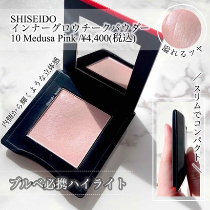 インナーグロウ チークパウダー/SHISEIDO/パウダーチークを使ったクチコミ(2枚目)