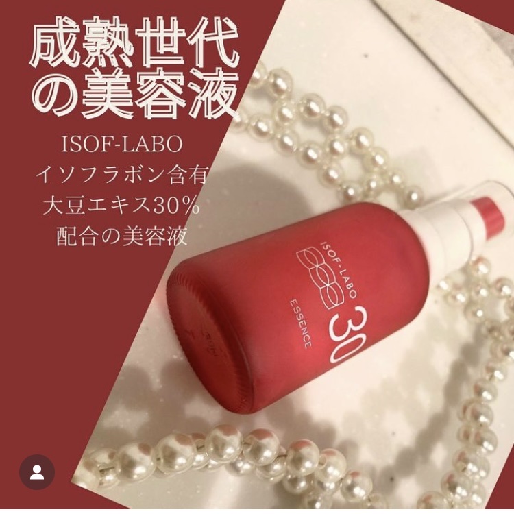 30%美容液/イソフ LABO/美容液を使ったクチコミ（1枚目）
