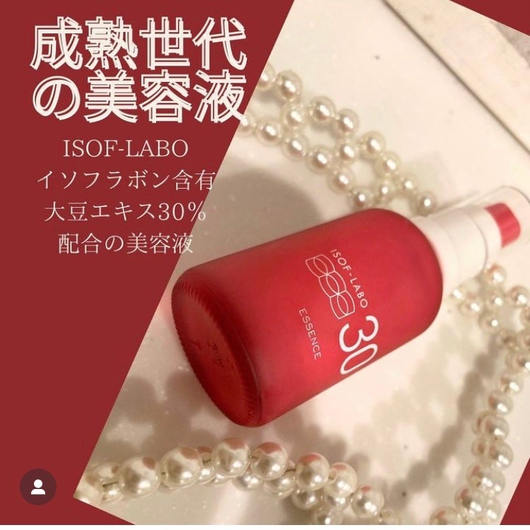 30%美容液/イソフ LABO/美容液を使ったクチコミ(1枚目)