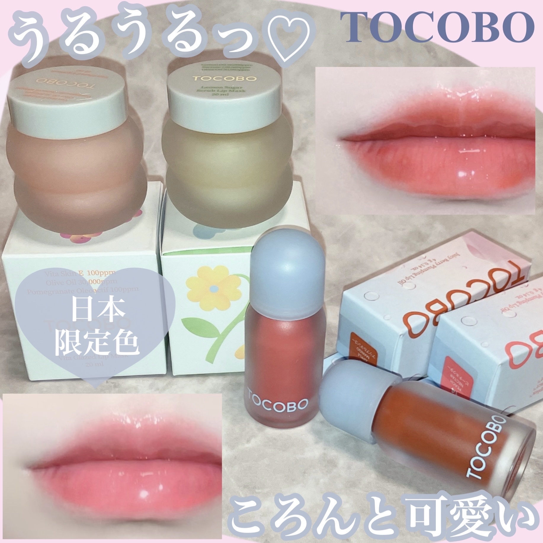 ビタグレーズドリップマスク/TOCOBO/リップマスクを使ったクチコミ（1枚目）