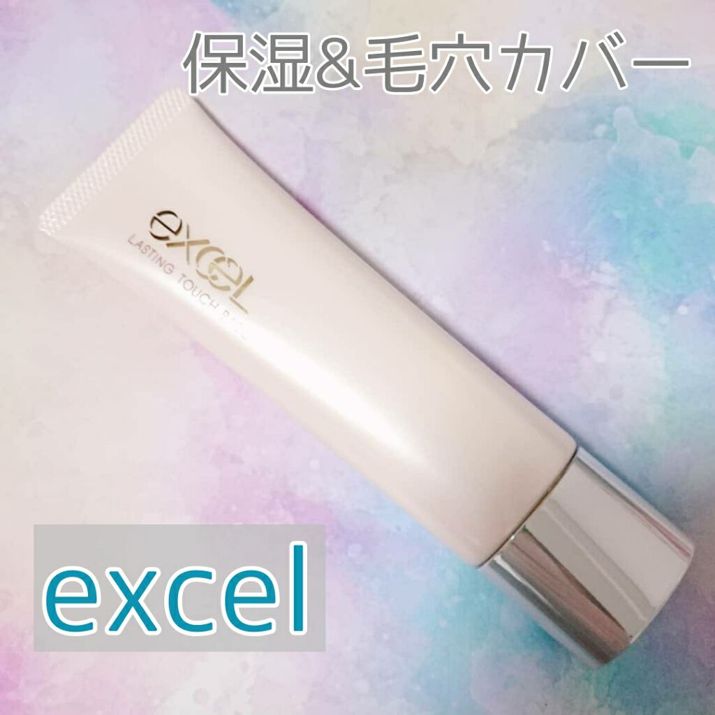 ラスティングタッチベース EM (エッセンスモイスト)/excel/化粧下地を使ったクチコミ(1枚目)