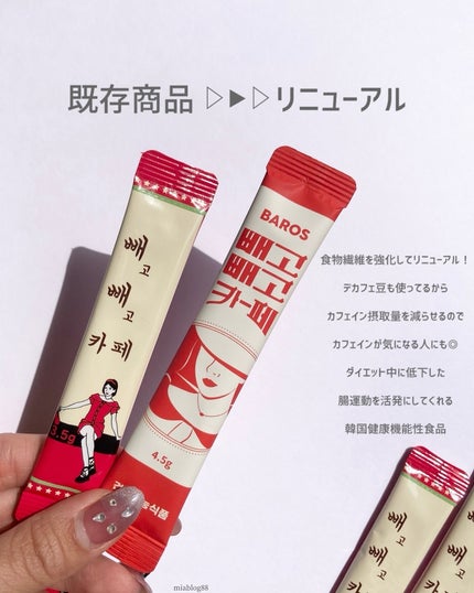 ペゴペゴカフェ/baros/ドリンクを使ったクチコミ(4枚目)
