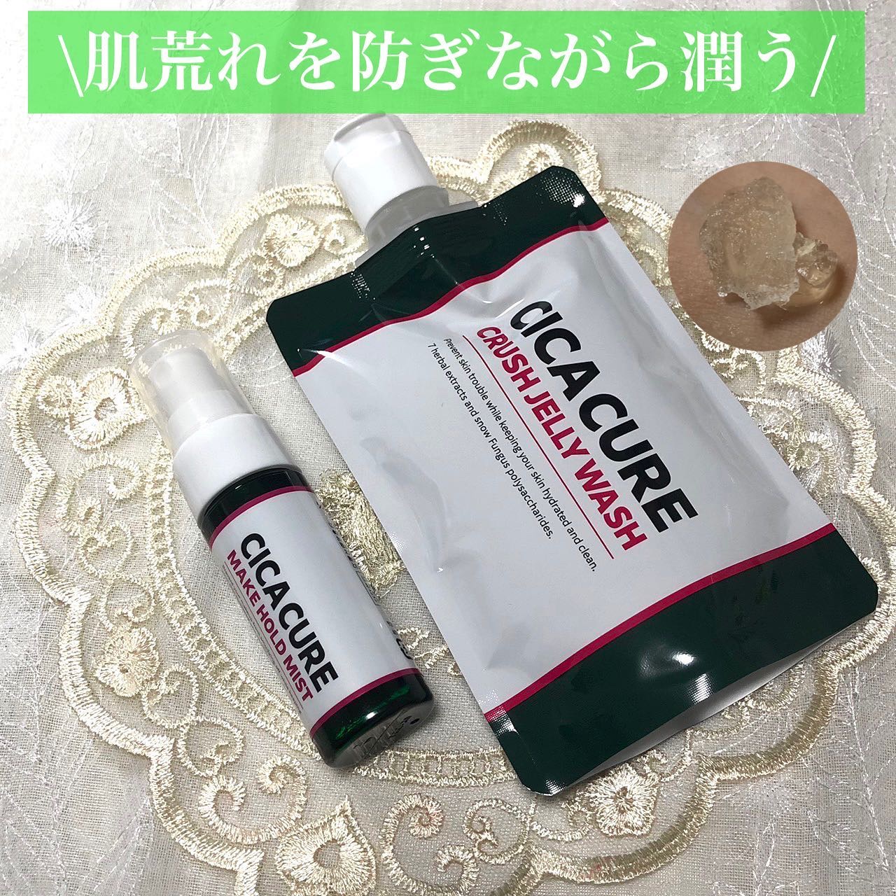 シカキュア クラッシュジェリーウォッシュ/山忠/その他洗顔料を使ったクチコミ（1枚目）