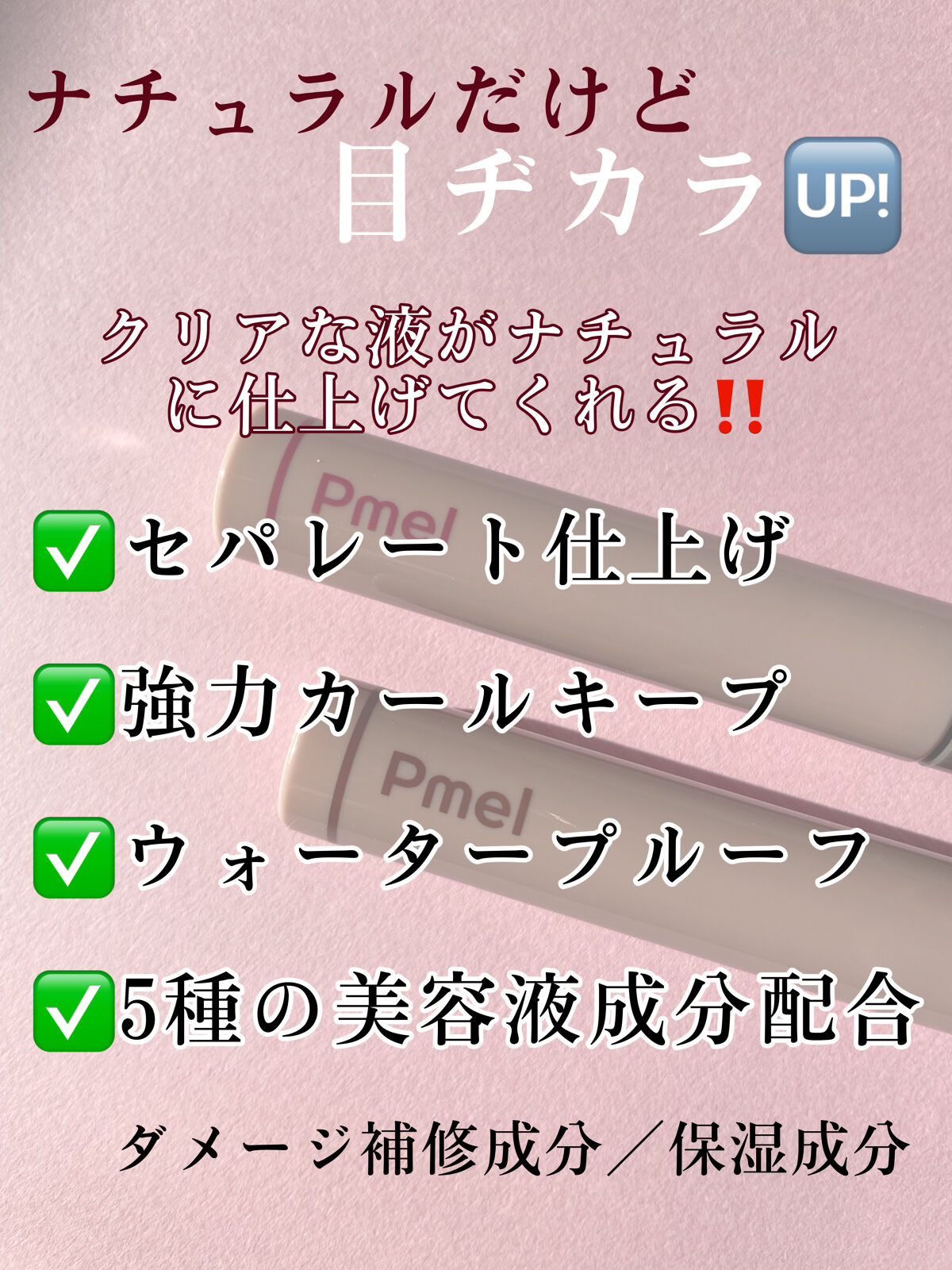 カールラッシュ フィクサー/Elégance/マスカラ下地を使ったクチコミ（2枚目）