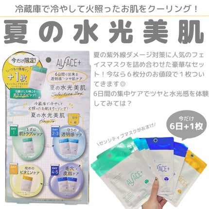 ピュアブラック アクアモイスチャー シートマスク/ALFACE+/シートマスク・パックを使ったクチコミ(6枚目)