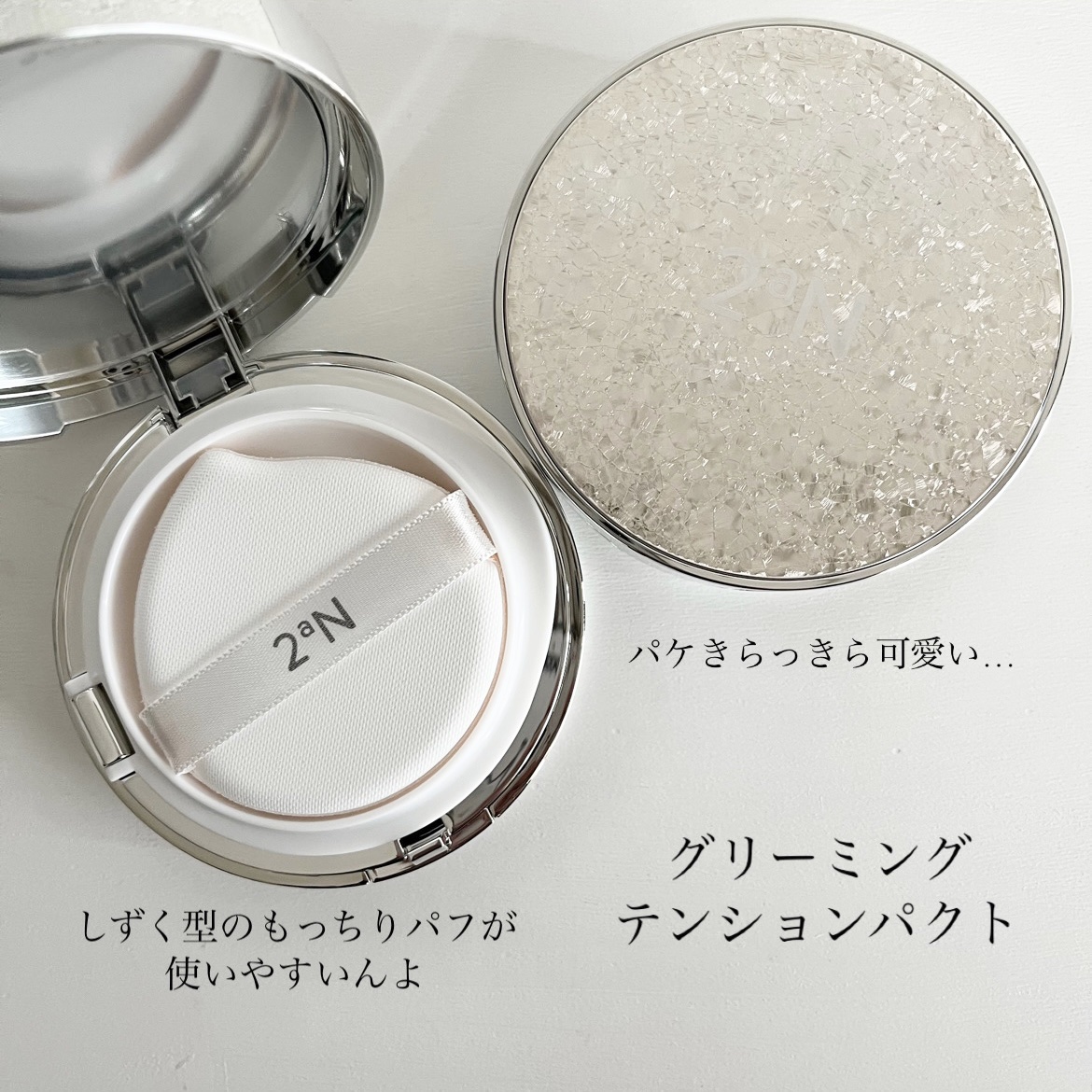 グリーミングテンションパクト/2aN/クリーム・エマルジョンファンデーションを使ったクチコミ（2枚目）