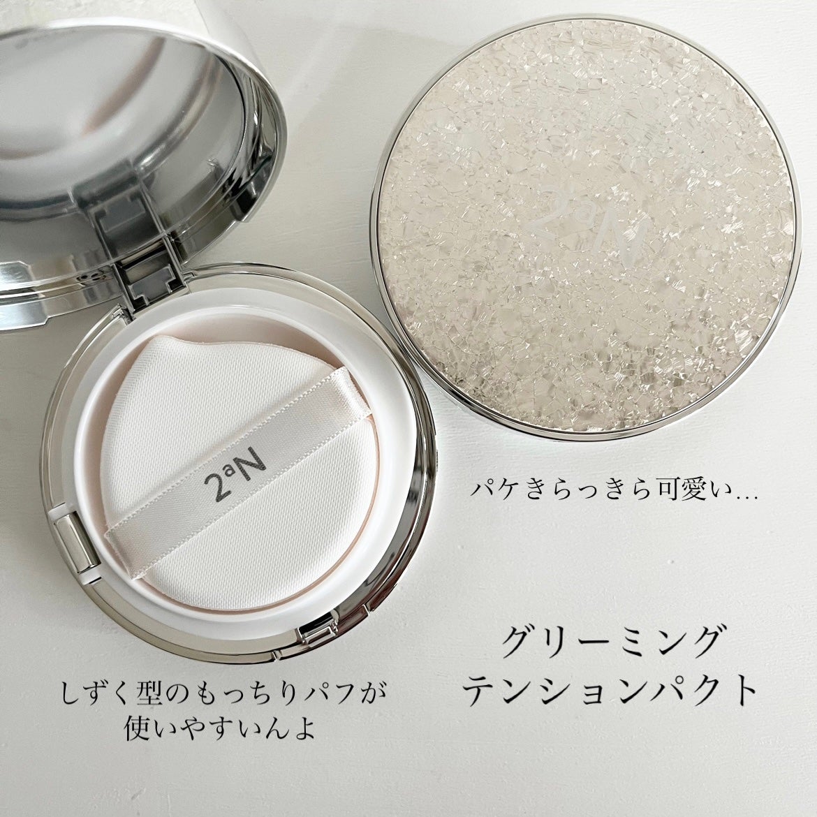 グリーミングテンションパクト/2aN/クリーム・エマルジョンファンデーションを使ったクチコミ(2枚目)