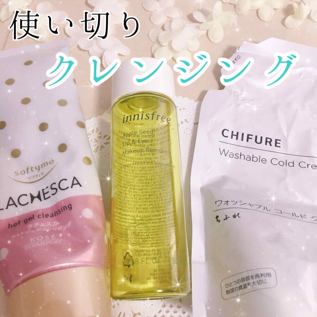 ホットジェルクレンジング/ラチェスカ/クレンジングジェルを使ったクチコミ（1枚目）