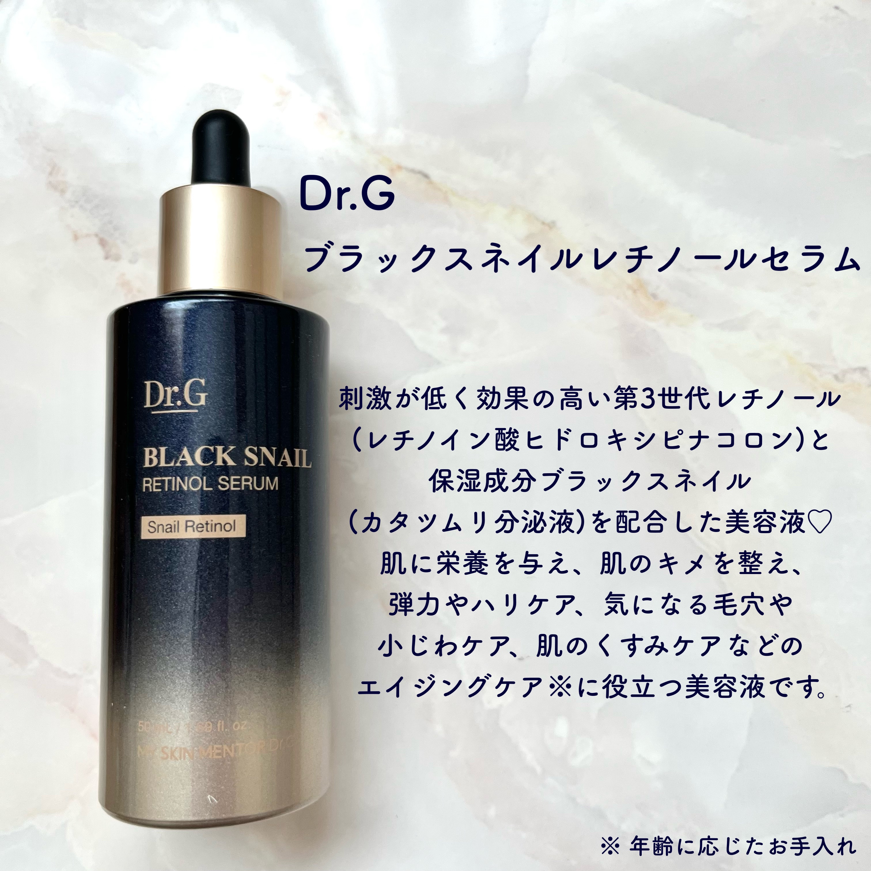 ブラックスネイルレチノールセラム/Dr.G/美容液を使ったクチコミ（2枚目）