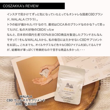 CBD ウェルネスサプリメント/WALALA/健康サプリメントを使ったクチコミ（2枚目）