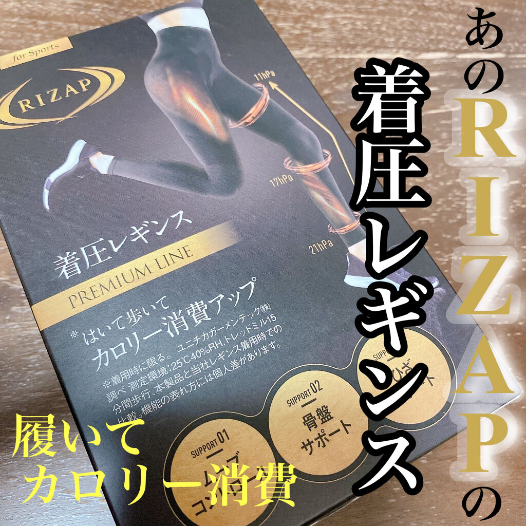 RIZAP カロリー消費アップ着圧レギンス 10分丈/グンゼ/着圧ソックス・レギンスを使ったクチコミ（1枚目）
