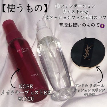 アンクル ド ポー ルクッションN 35/YVES SAINT LAURENT BEAUTE/クッションファンデーションを使ったクチコミ（2枚目）