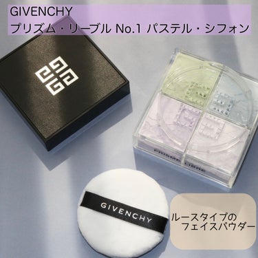 プリズム・リーブル/GIVENCHY/ルースパウダーを使ったクチコミ（2枚目）