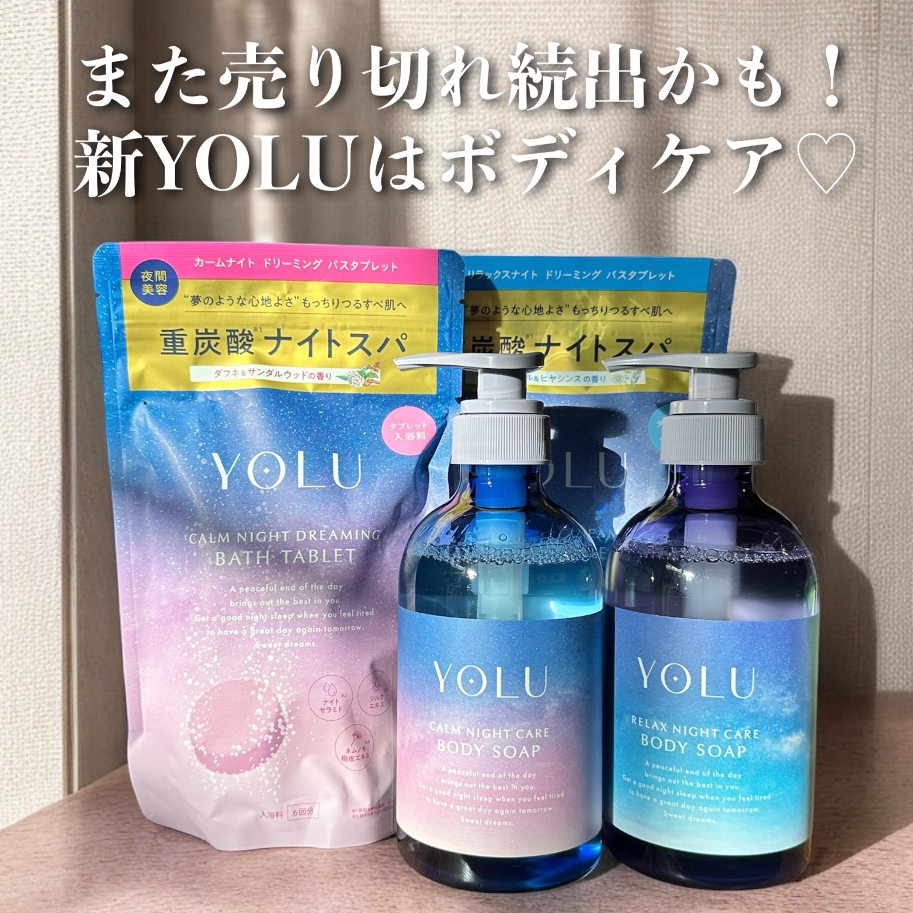 リラックスナイトケアボディソープ/YOLU/ボディソープを使ったクチコミ（1枚目）