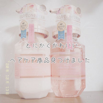 &honey Melty モイストリペア シャンプー1.0/モイストリペア ヘアトリートメント2.0/&honey/市販シャンプーを使ったクチコミ(1枚目)