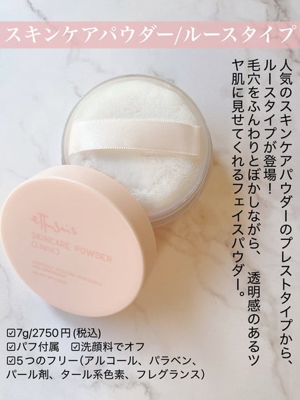 エテュセ スキンケアパウダー (ルース)/ettusais/ルースパウダーを使ったクチコミ(2枚目)