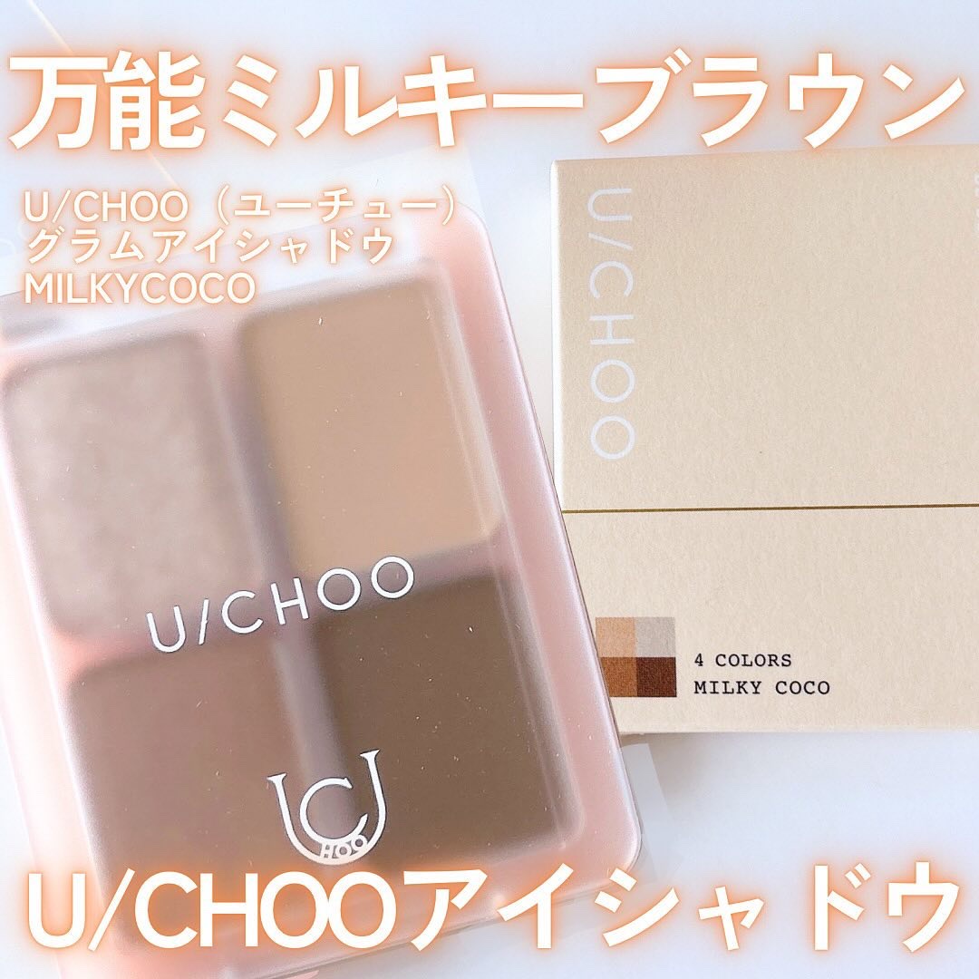  グラム アイ シャドウ ミルキーココ(MILKY COCO)/U/CHOO/アイシャドウパレットを使ったクチコミ（1枚目）