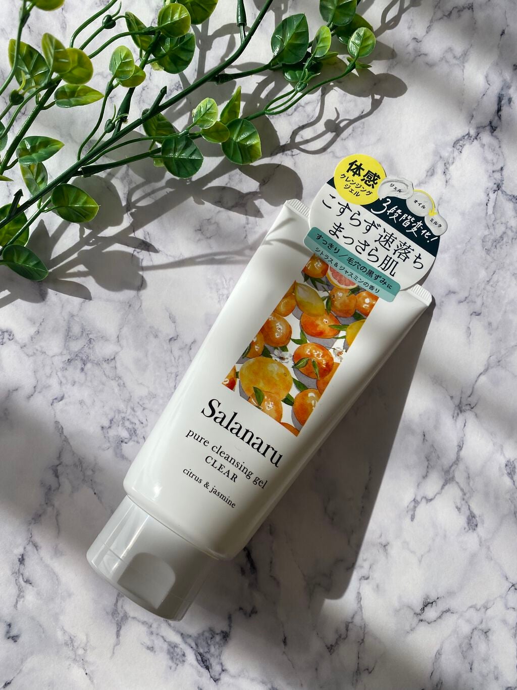 Salanaru ピュアクレンジングジェル クリア/Salanaru(サラナル)/クレンジングジェルを使ったクチコミ(1枚目)
