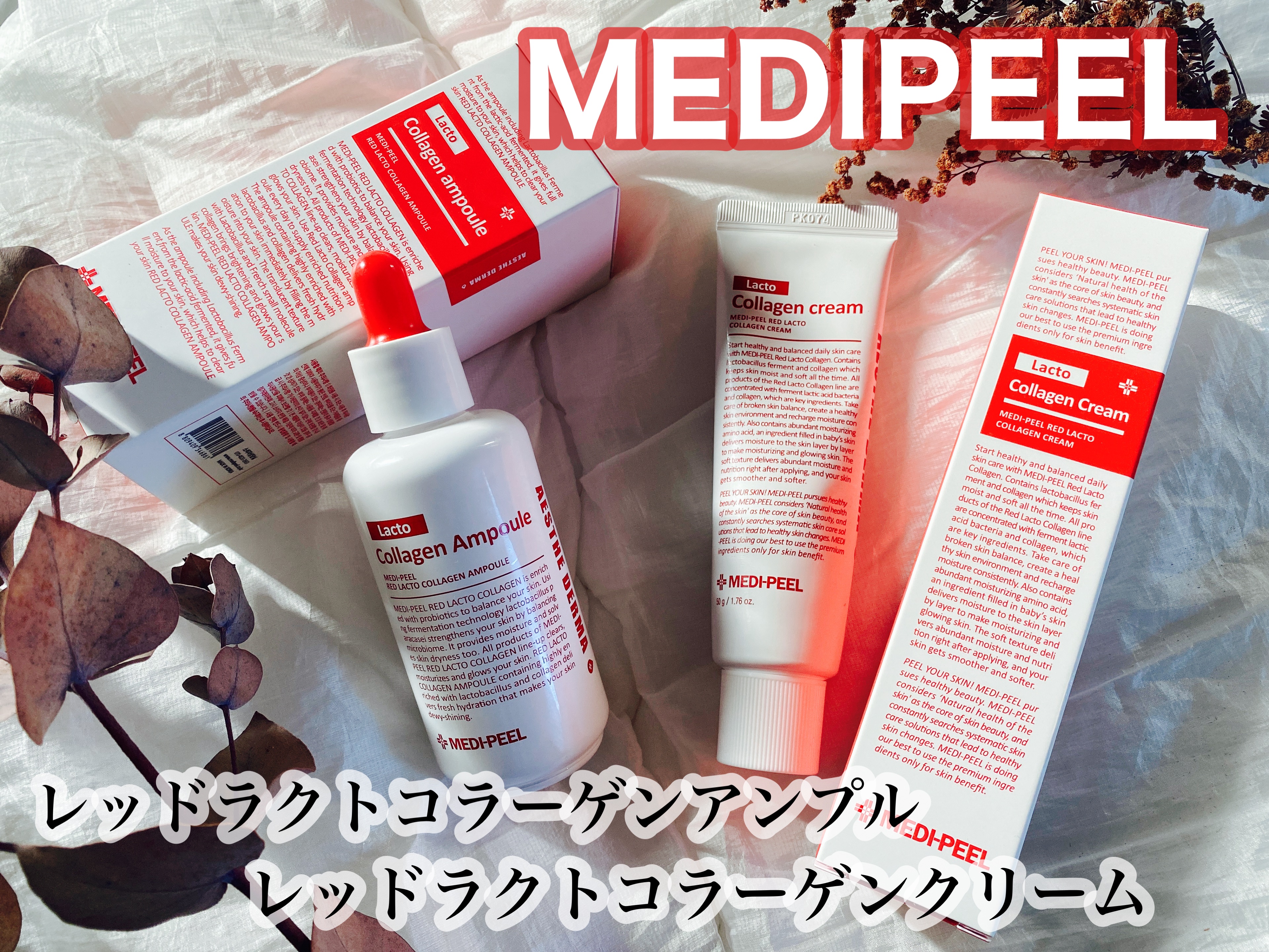 レッドラクトコラーゲンクリーム/MEDIPEEL/フェイスクリームを使ったクチコミ（1枚目）