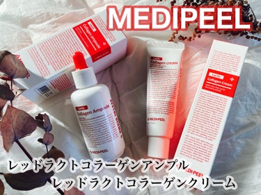 レッドラクトコラーゲンアンプル/MEDIPEEL/美容液を使ったクチコミ（1枚目）