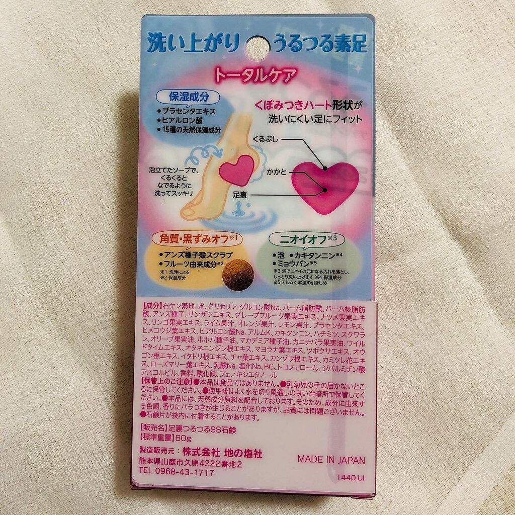 足裏つるつる スクラブソープ/足裏つるつる/レッグ・フットケアを使ったクチコミ(4枚目)