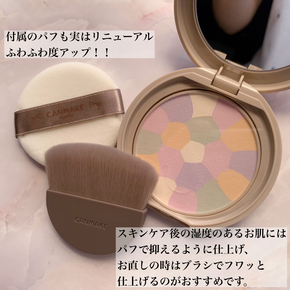 マシュマロフィニッシュパウダー　～Abloom～/キャンメイク/プレストパウダーを使ったクチコミ（3枚目）