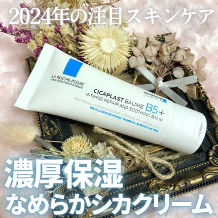 シカプラスト リペアクリーム B5+ /ラ ロッシュ ポゼ/フェイスクリームを使ったクチコミ(1枚目)