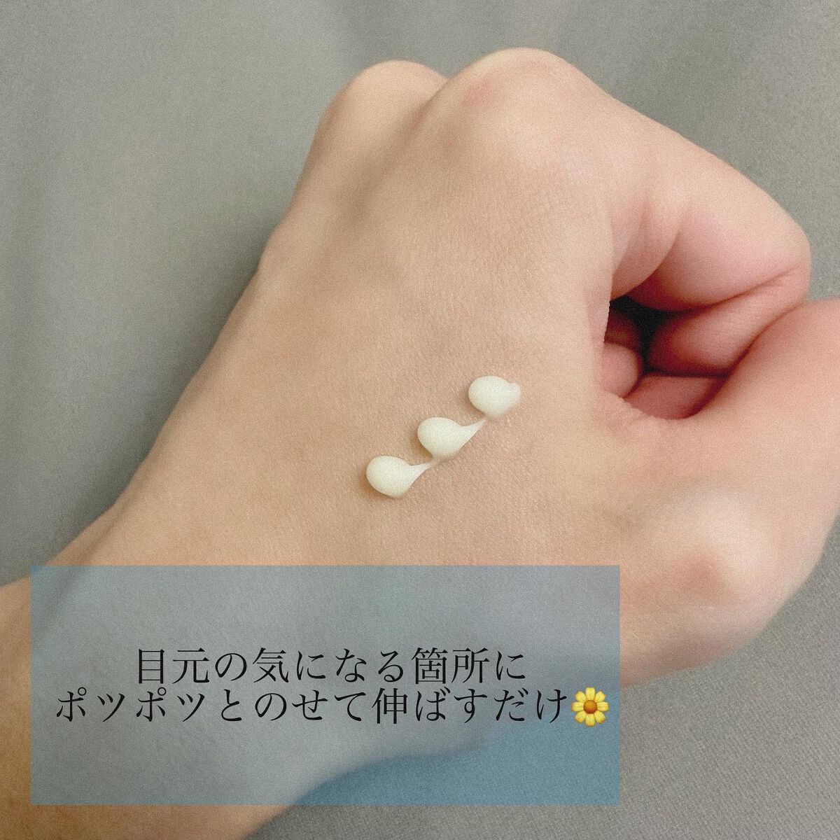 レチノールインテンシブ アドバンスドトリプルアクションアイクリーム/SOME BY MI/アイケア・アイクリームを使ったクチコミ（2枚目）