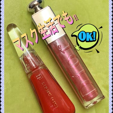 Dior 【旧】ディオール アディクト リップ マキシマイザーのクチコミ「#マスクメイク

#マスク生活

#マキシマイザー 

#リッププランパー


のみ

この後.....」（1枚目）