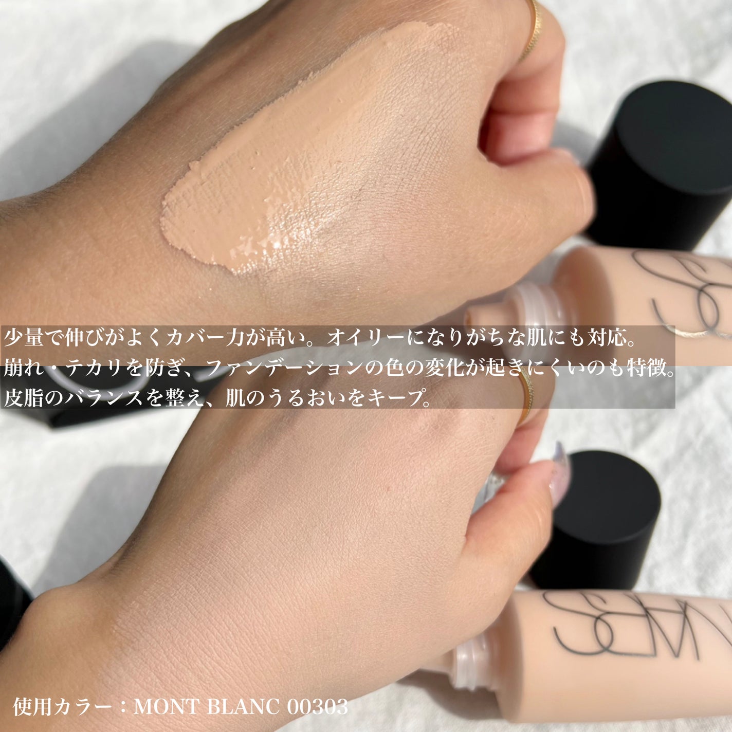 ソフトマットコンプリート ファンデーション/NARS/リキッドファンデーションを使ったクチコミ(3枚目)