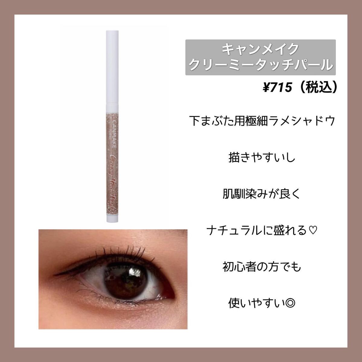 ピックミーアイズグリッター/Ririmew/グリッターを使ったクチコミ(2枚目)