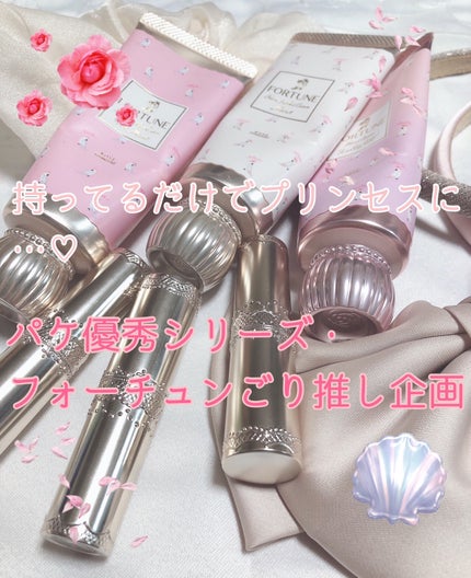 フレグランス モイスト ハンドクリーム/フォーチュン/ハンドクリームを使ったクチコミ(1枚目)