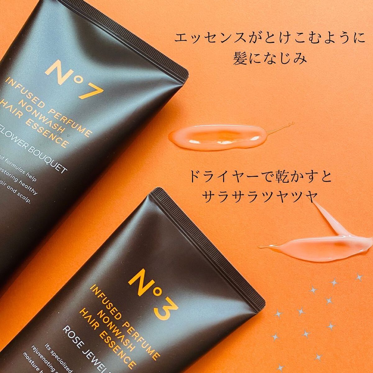 インフューズドパフュームノンウォッシュヘアエッセンス/cos:mura/洗い流すヘアトリートメントを使ったクチコミ（3枚目）