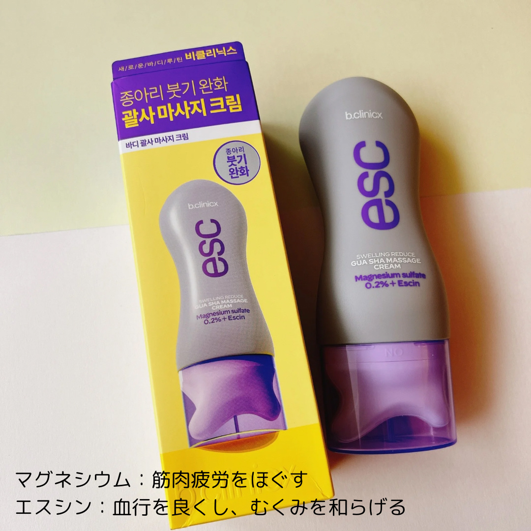 マグネシウムプラスエスシン ボディー かっさ マッサージ クリーム/b.clinicx/ボディクリームを使ったクチコミ（2枚目）