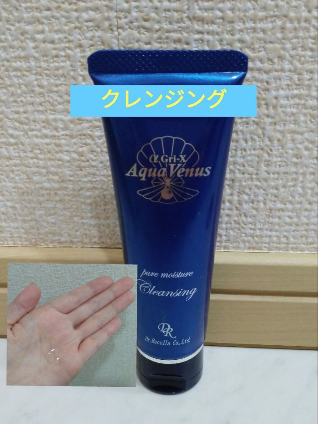 スーパーホワイトEXスタートセット/ドクターリセラ/トライアルキットを使ったクチコミ(3枚目)