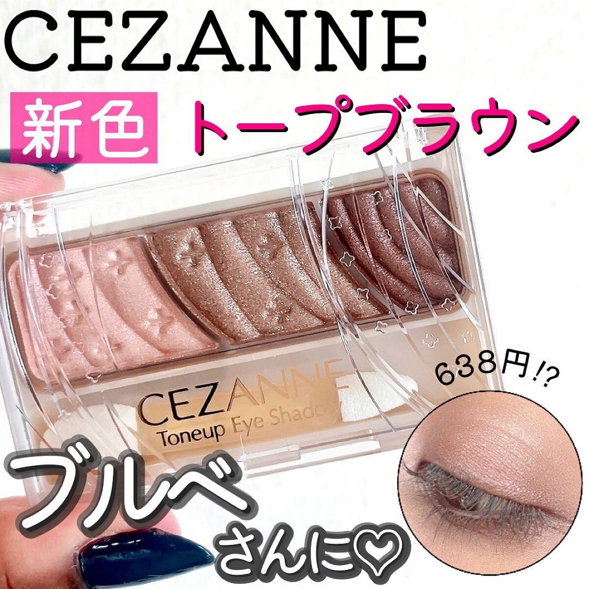 トーンアップアイシャドウ/CEZANNE/アイシャドウパレットを使ったクチコミ(1枚目)