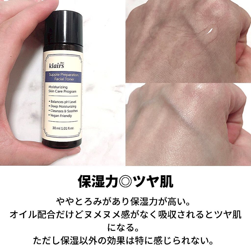 2021 クレアス ベストパッケージ/Klairs/スキンケアキットを使ったクチコミ（3枚目）