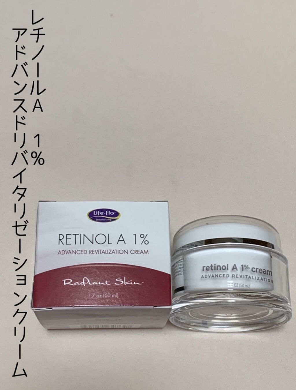 レチノールA 1% アドバンスドリバイタリゼーションクリーム/Life-flo/フェイスクリームを使ったクチコミ（3枚目）