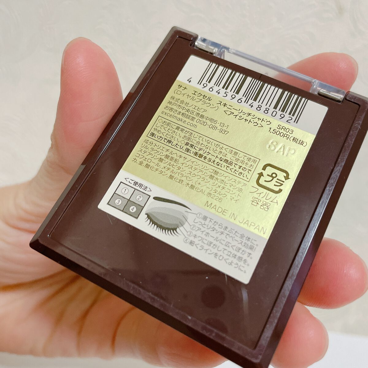 スキニーリッチシャドウ/excel/アイシャドウパレットを使ったクチコミ(2枚目)