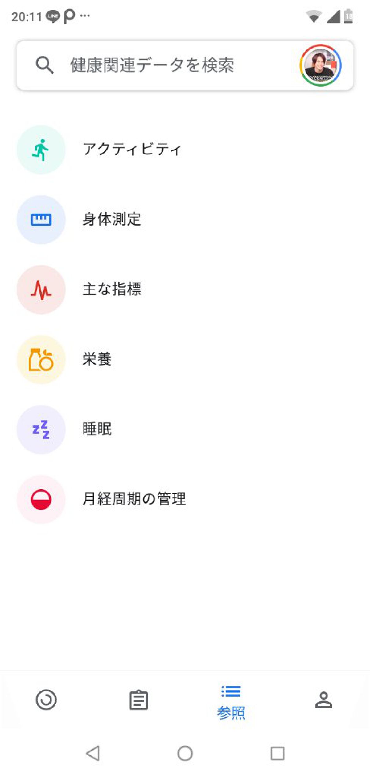 HITOMIMMM【ガッパ隊】@スキンケアヲタク on LIPS 「【私が使ってる生理管理アプリ】・GoogleFitスクショ乗せ..」(6枚目)