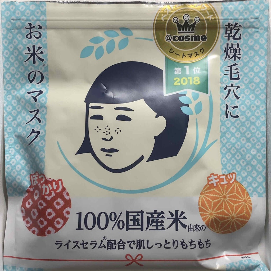 お米のマスク/毛穴撫子/シートマスク・パックを使ったクチコミ(2枚目)