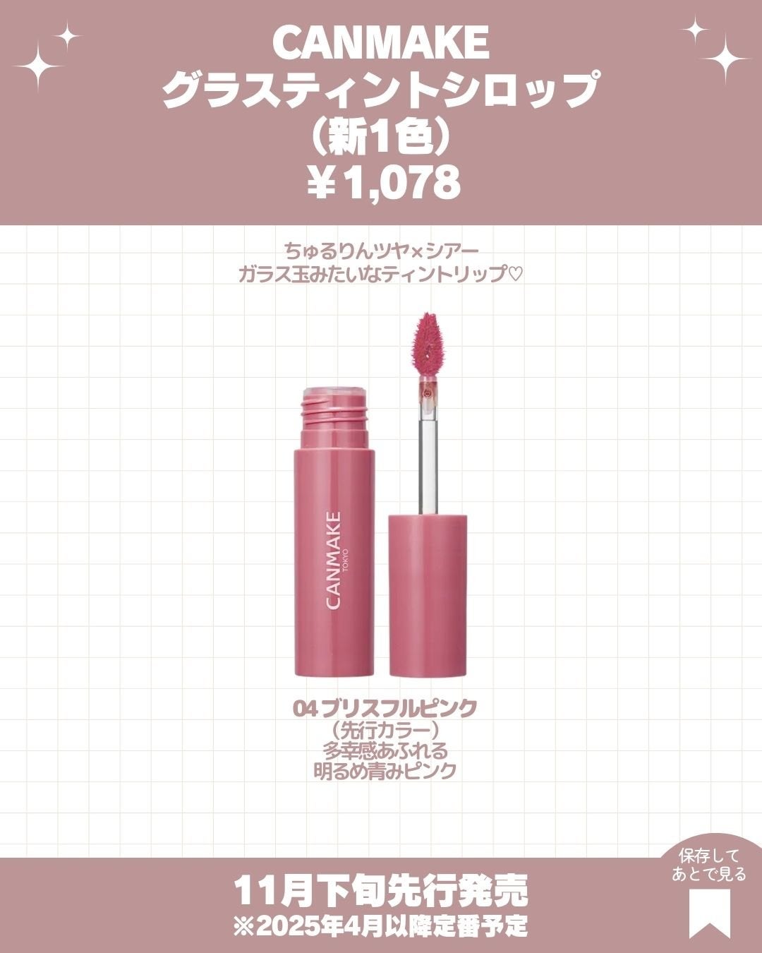 エッセンス リッププランパー/Visée/リッププランパーを使ったクチコミ(4枚目)