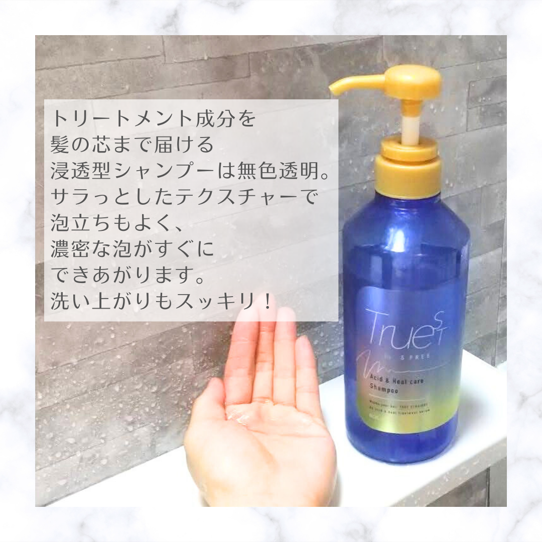  酸熱TRシャンプー／酸熱トリートメント/TRUEST/市販シャンプーを使ったクチコミ（3枚目）