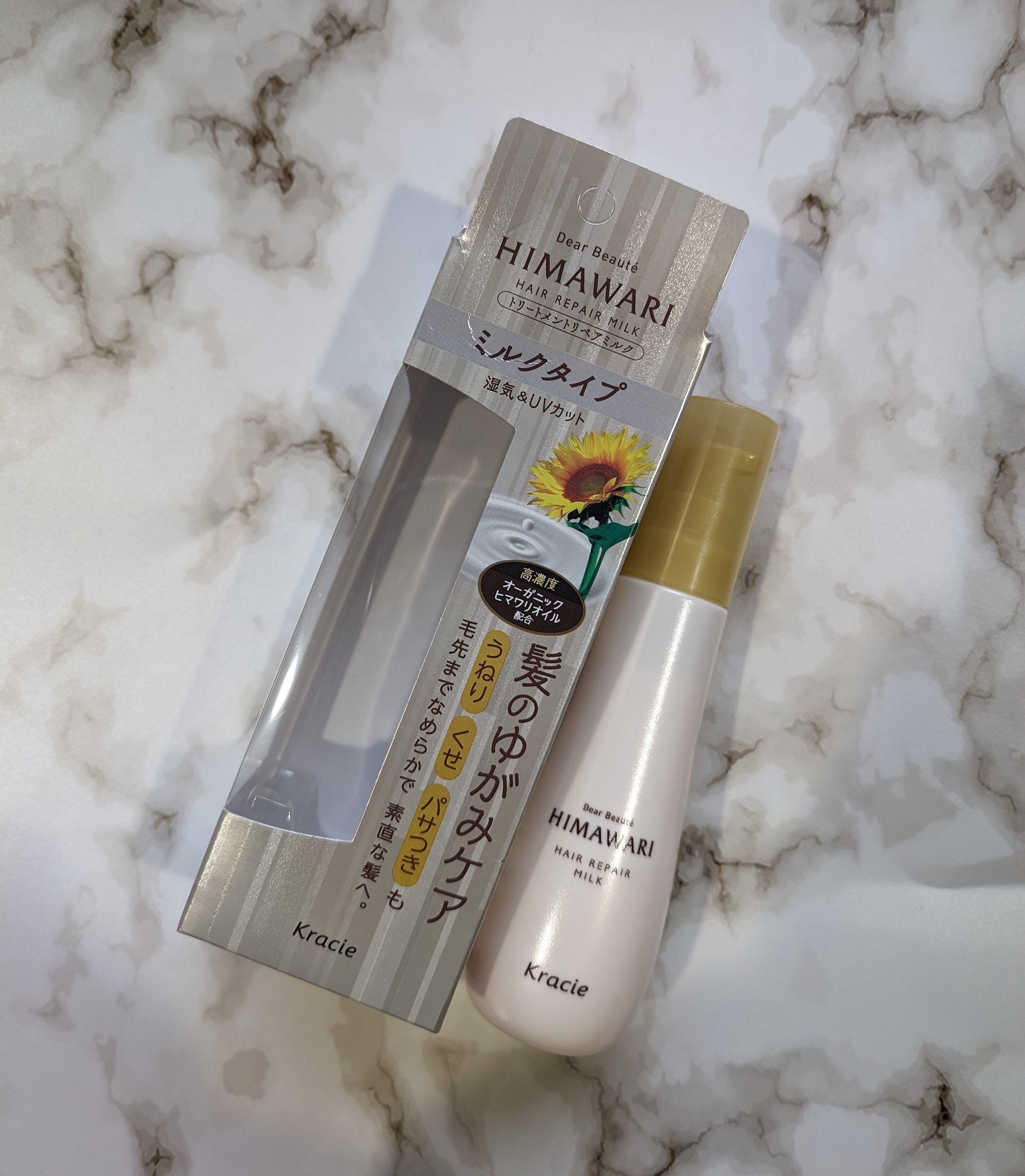 トリートメントリペアミルク/ディアボーテ/ヘアミルクを使ったクチコミ（1枚目）