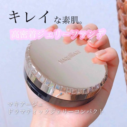 ドラマティックジェリーコンパクト/マキアージュ/クッションファンデーションを使ったクチコミ(1枚目)
