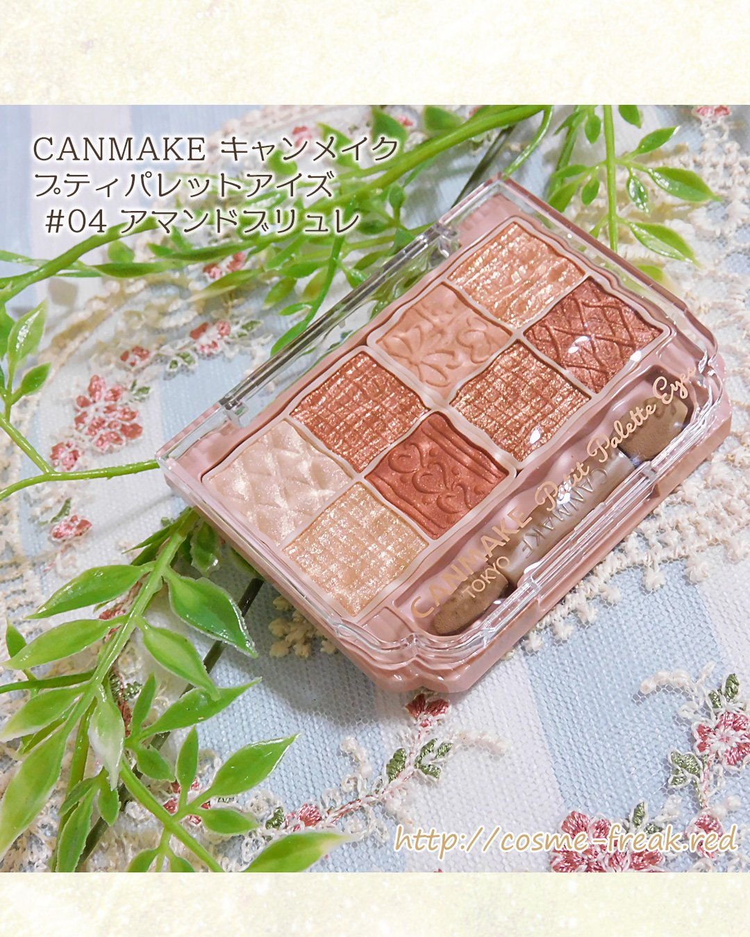 プティパレットアイズ/キャンメイク/パウダーアイシャドウを使ったクチコミ（2枚目）