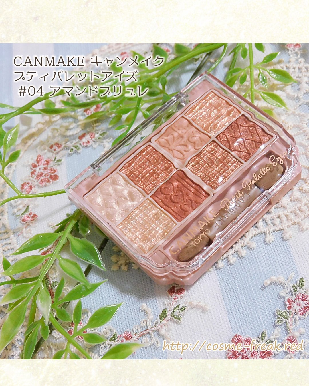 プティパレットアイズ/キャンメイク/パウダーアイシャドウを使ったクチコミ(2枚目)