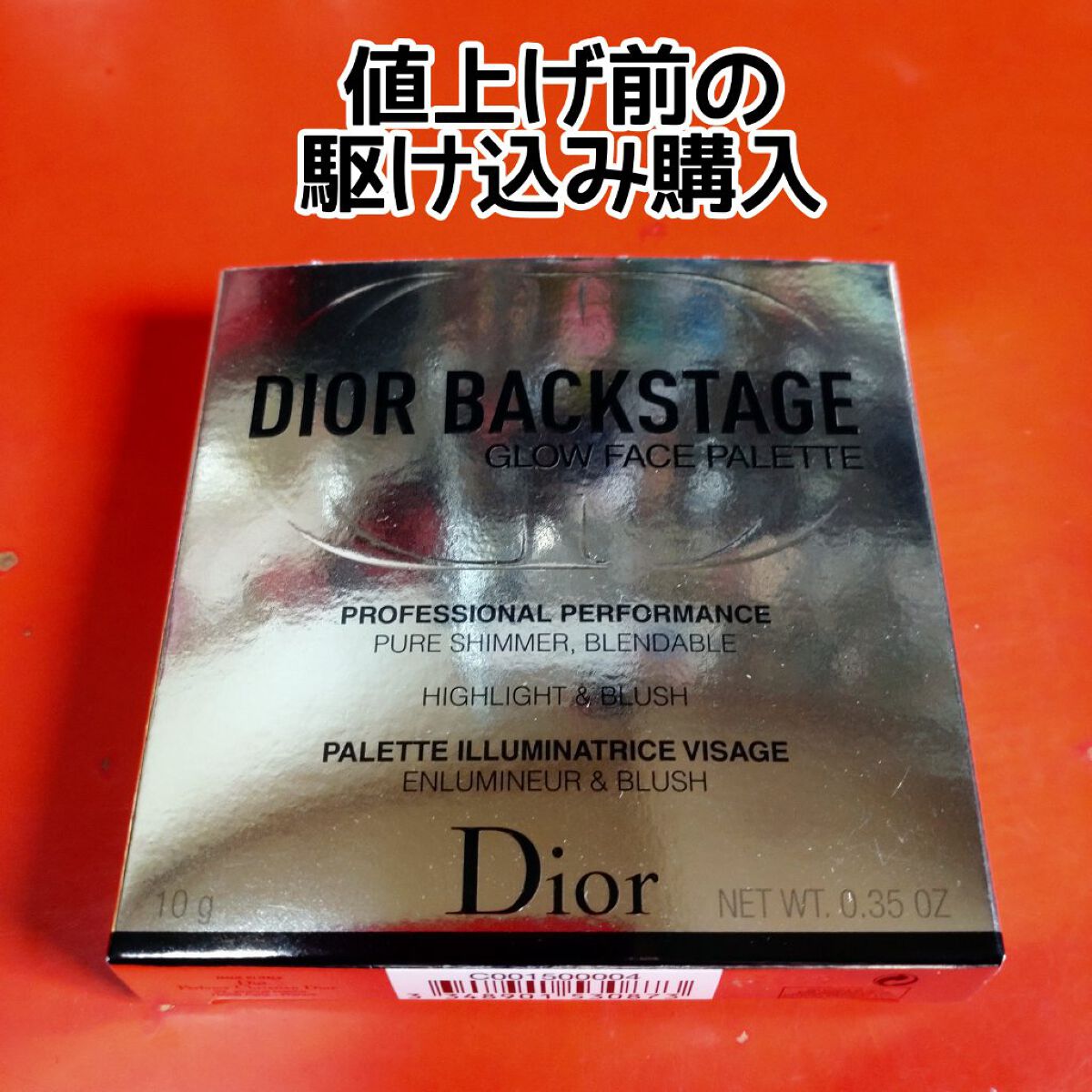 ディオール バックステージ フェイス グロウ パレット/Dior/ハイライトを使ったクチコミ（1枚目）