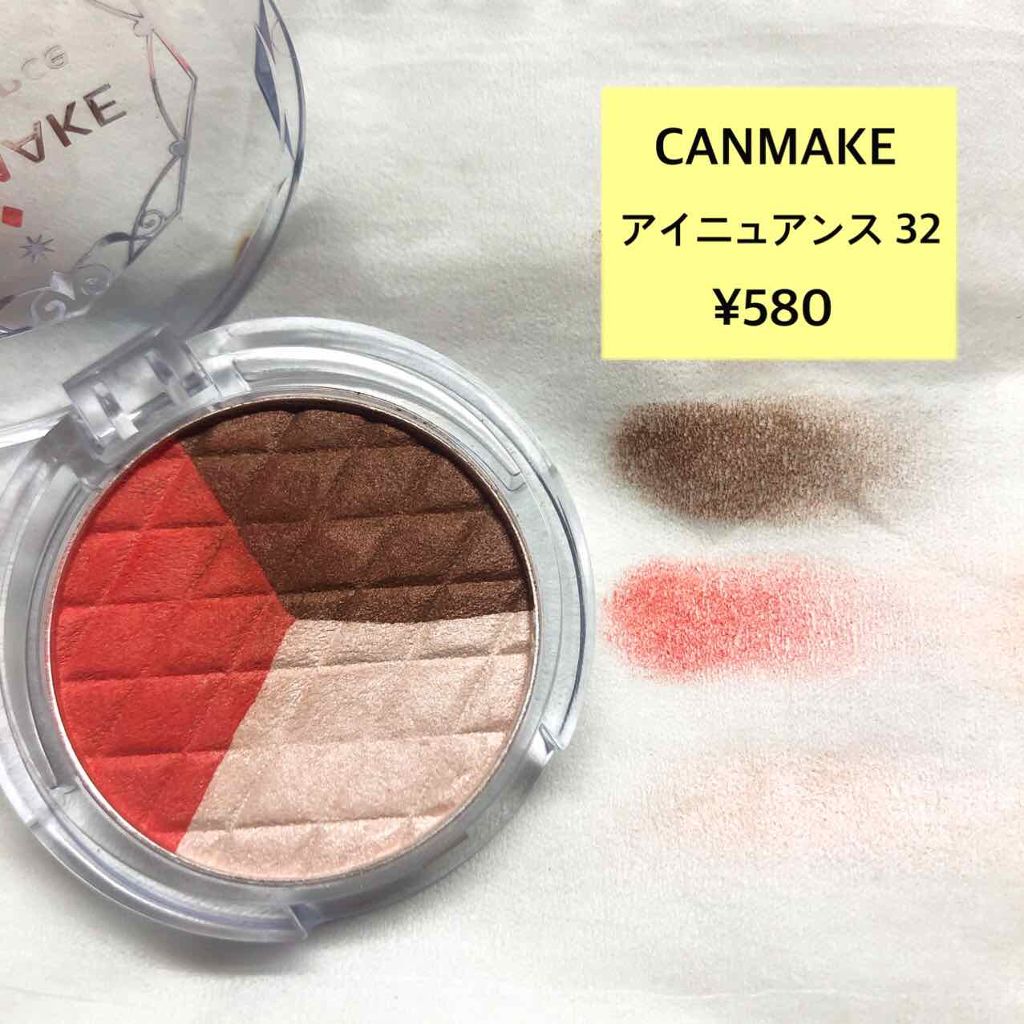 アイニュアンス/キャンメイク/アイシャドウパレットを使ったクチコミ(2枚目)
